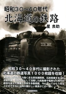 ヴィジュアルガイド 鉄道の旅 中部 (講談社 MOOK) (shin-